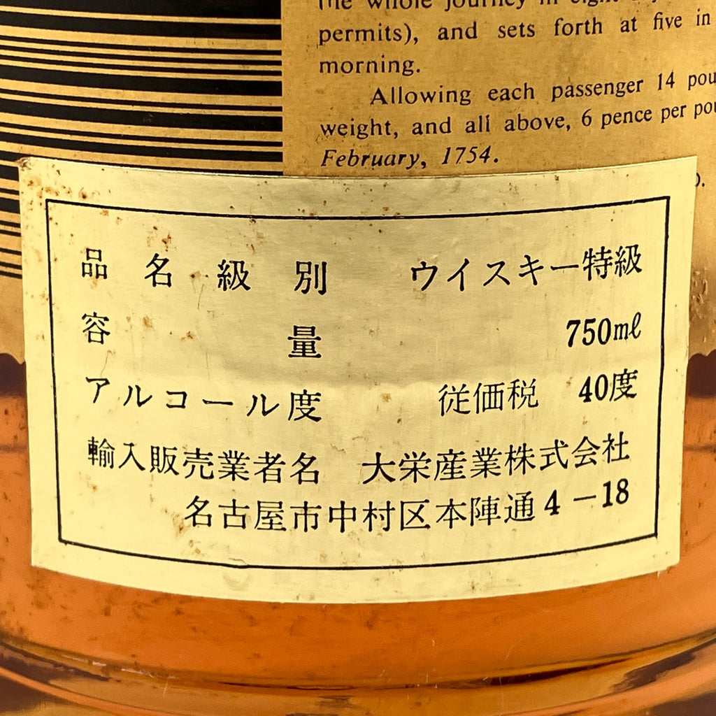 ジョニーウォーカー ホワイトホース シーバスブラザーズ スコッチ 760ml ウイスキー セット 【古酒】