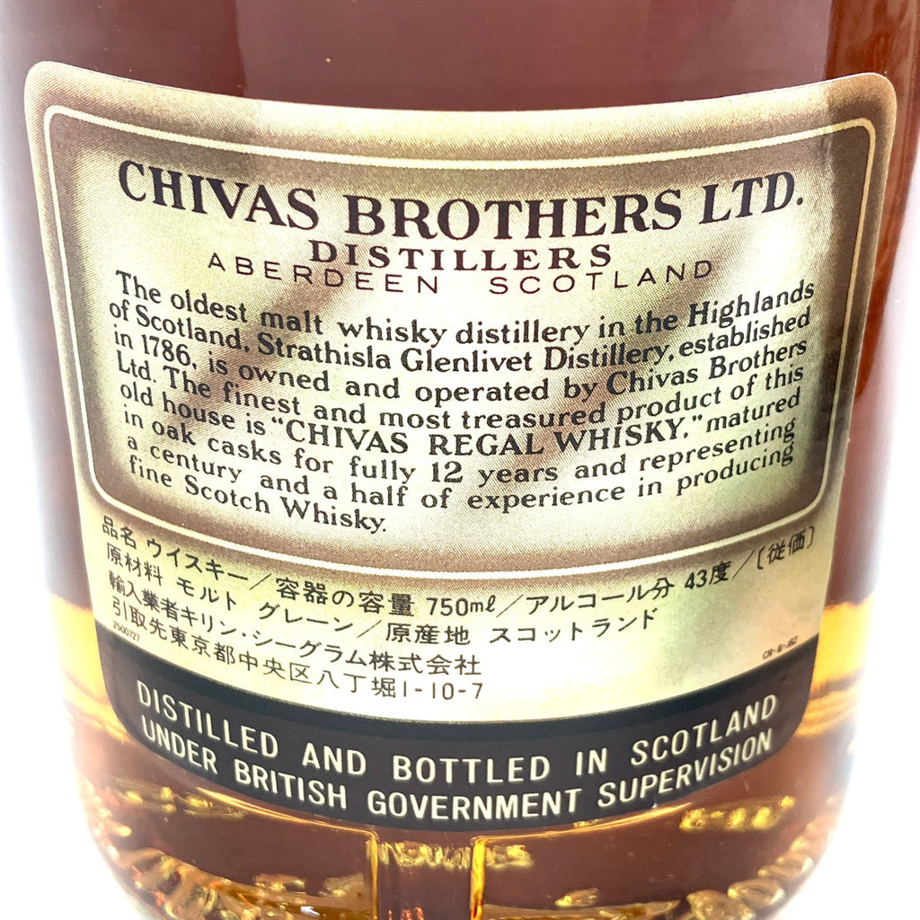 シーバスブラザーズ CHIVAS BROTHERS シーバスリーガル 12年 プレミアム 旧ボトル ロイヤルサルート 21年 赤 陶器 750ml ウイスキー セット 【古酒】