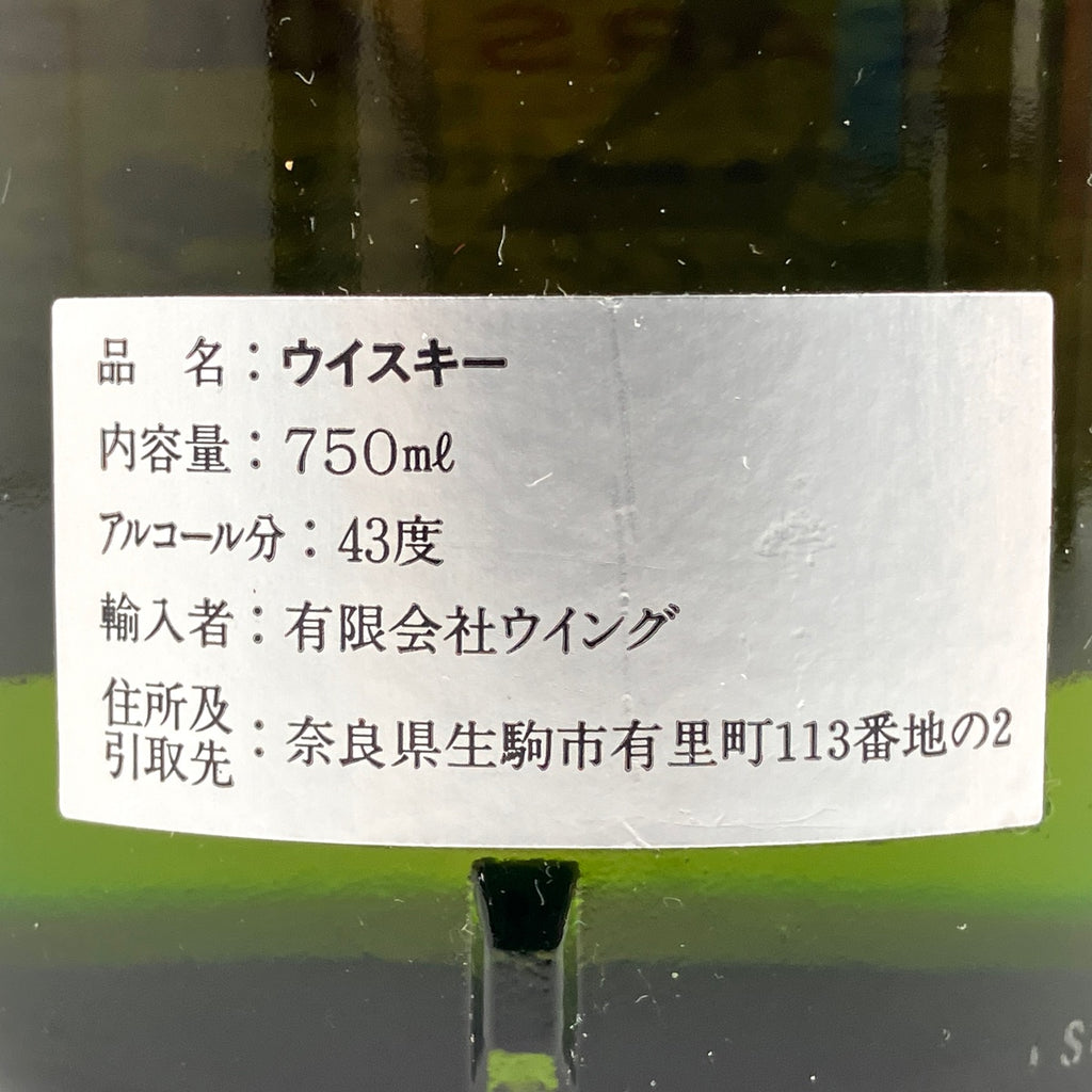 スコッチ 700ml ウイスキー セット 【古酒】