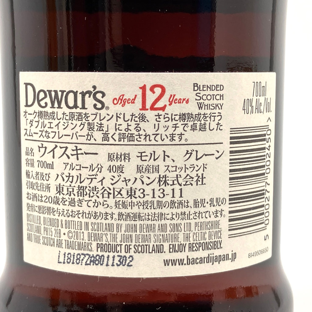 スコッチ 700ml ウイスキー セット 【古酒】