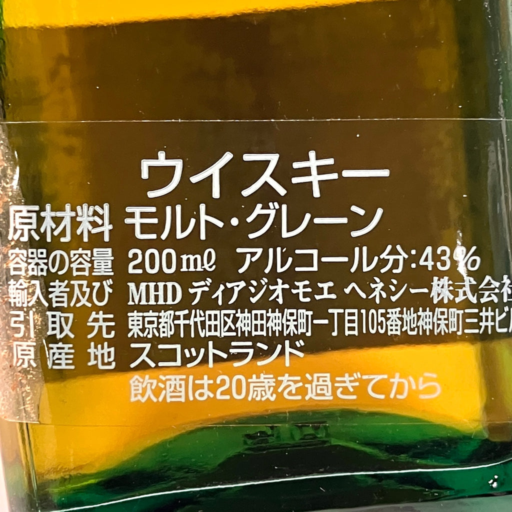 スコッチ アメリカン 700ml ウイスキー セット 【古酒】