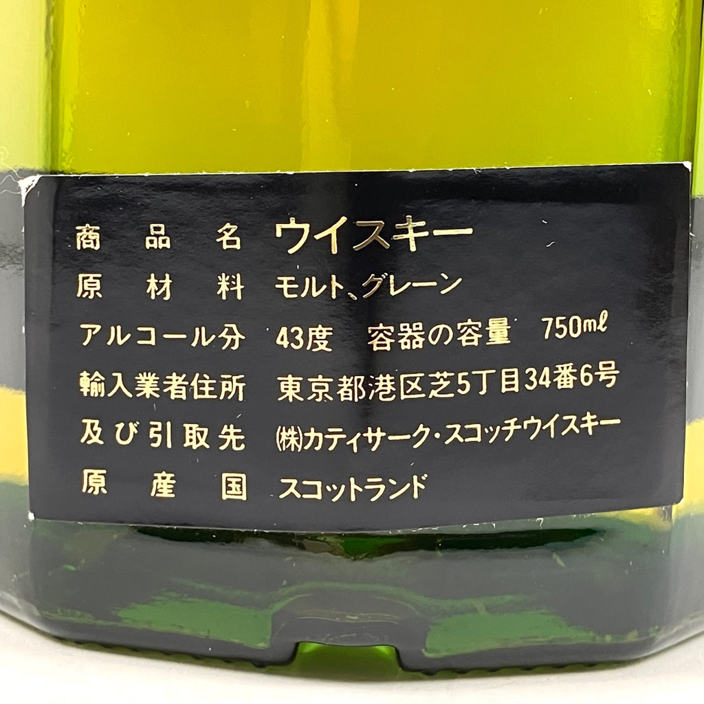 スコッチ アメリカン 700ml ウイスキー セット 【古酒】