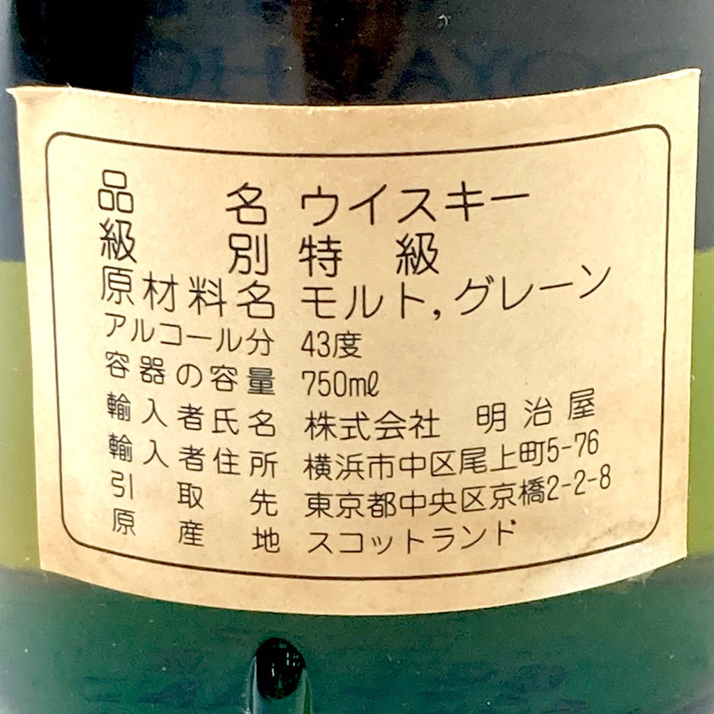 オールドパー ロイヤルアンドロイヤル スコッチ 1000ml ウイスキー セット 【古酒】