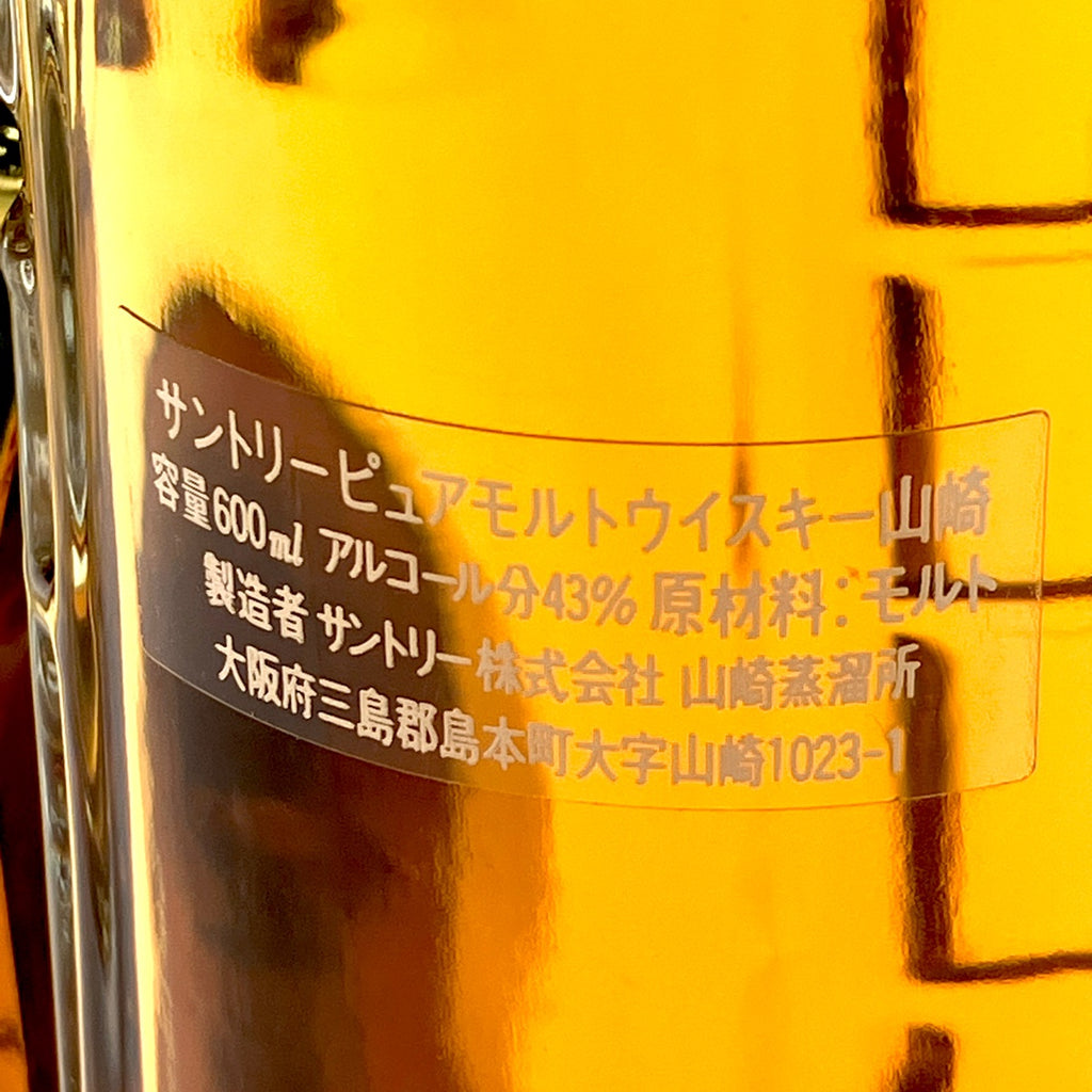 【東京都内限定お届け】 サントリー SUNTORY 山崎 ピュアモルト サックス型ボトル 600ml 国産ウイスキー 【古酒】liqbb