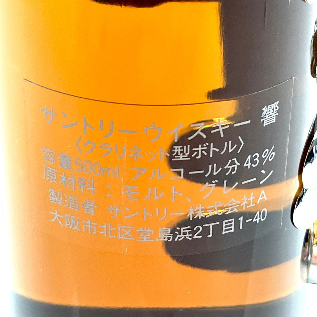 【東京都内限定お届け】 サントリー SUNTORY 響 クラリネット型ボトル 500ml 国産ウイスキー 【古酒】liqbb