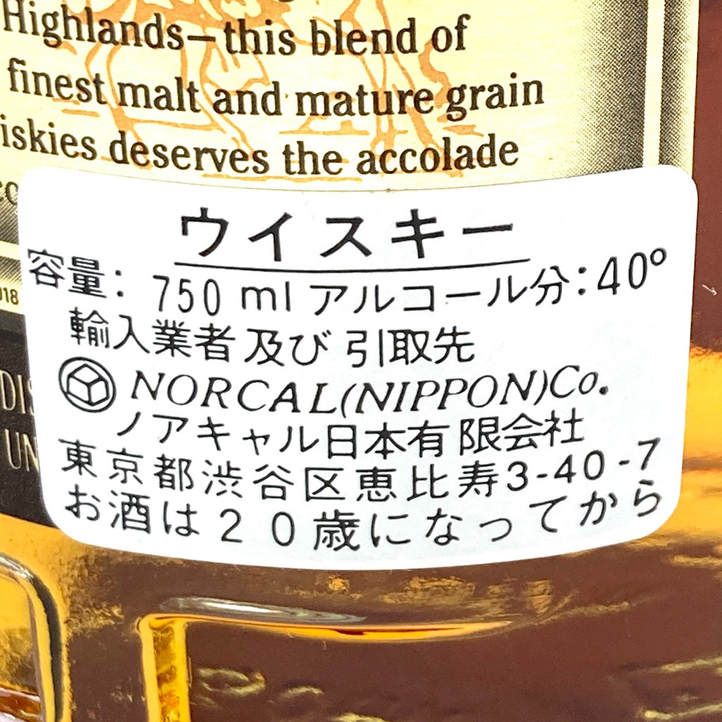 シーバスリーガル 12年 プレミアム 旧ボトル 12年 旧ボトル スコッチ 750ml ウイスキー セット 【古酒】