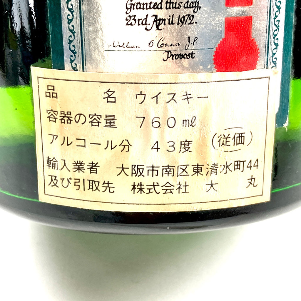 ロイヤルカルロス ジョニーウォーカー ハウス オブ ピアーズ ハーパー スコッチ アメリカン 750ml ウイスキー セット 【古酒】