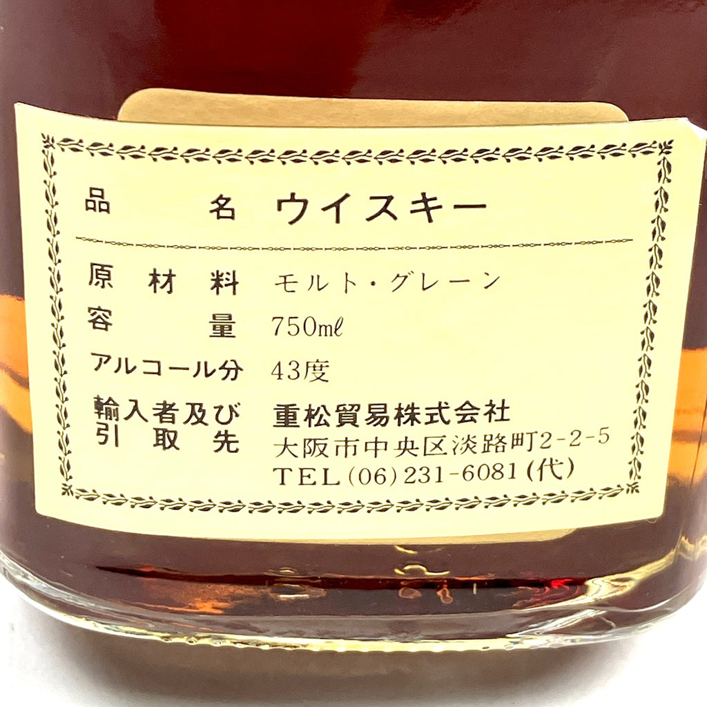 ロイヤルカルロス ジョニーウォーカー ハウス オブ ピアーズ ハーパー スコッチ アメリカン 750ml ウイスキー セット 【古酒】