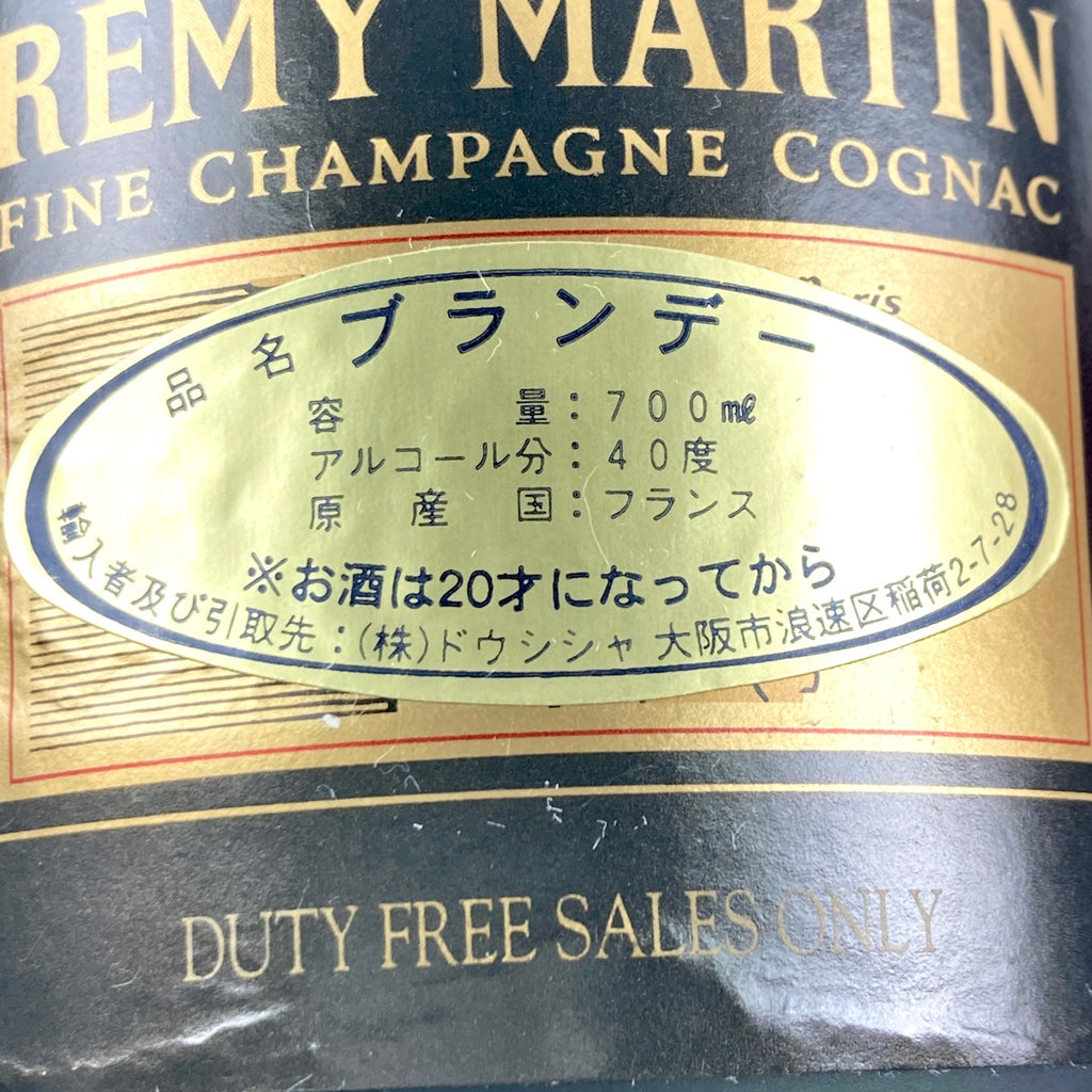 レミーマルタン ヘネシー コニャック 700ml ブランデー セット 【古酒】