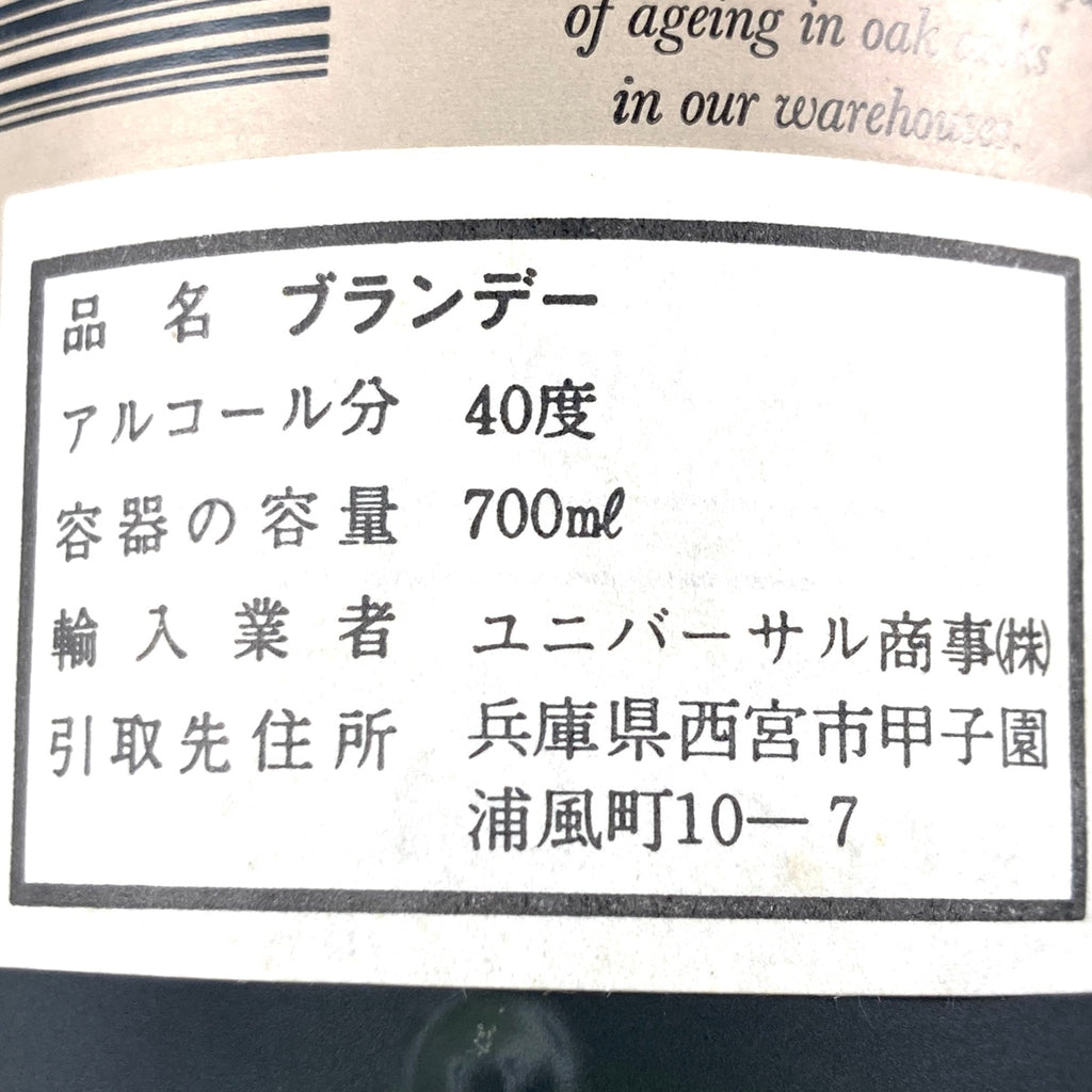 レミーマルタン マーテル デュピュイ コニャック 700ml ブランデー セット 【古酒】