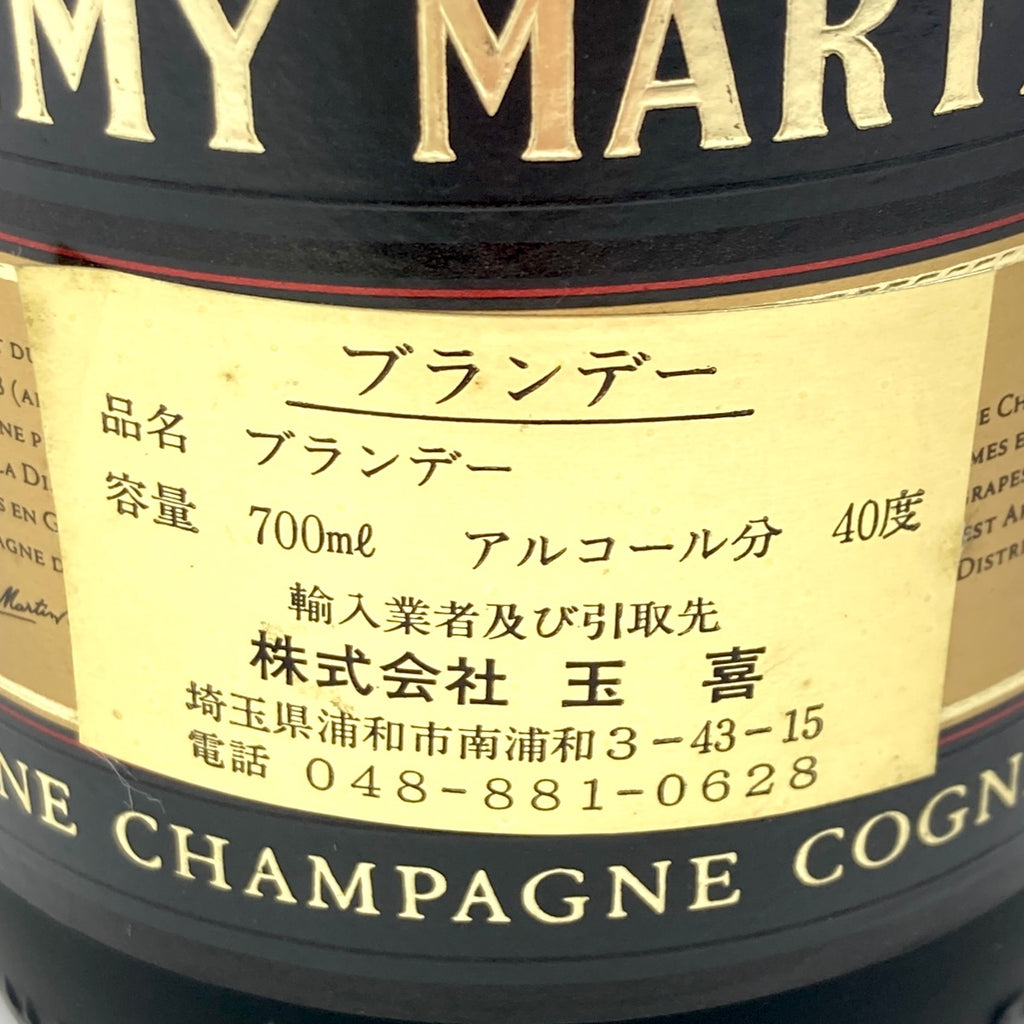 レミーマルタン REMY MARTIN VSOP 旧旧 旧旧旧 700ml ブランデー セット 【古酒】