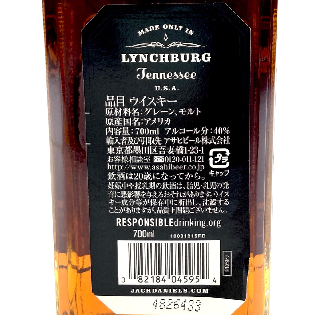 ジャックダニエル シーバスブラザーズ アメリカン スコッチ 700ml ウイスキー セット 【古酒】