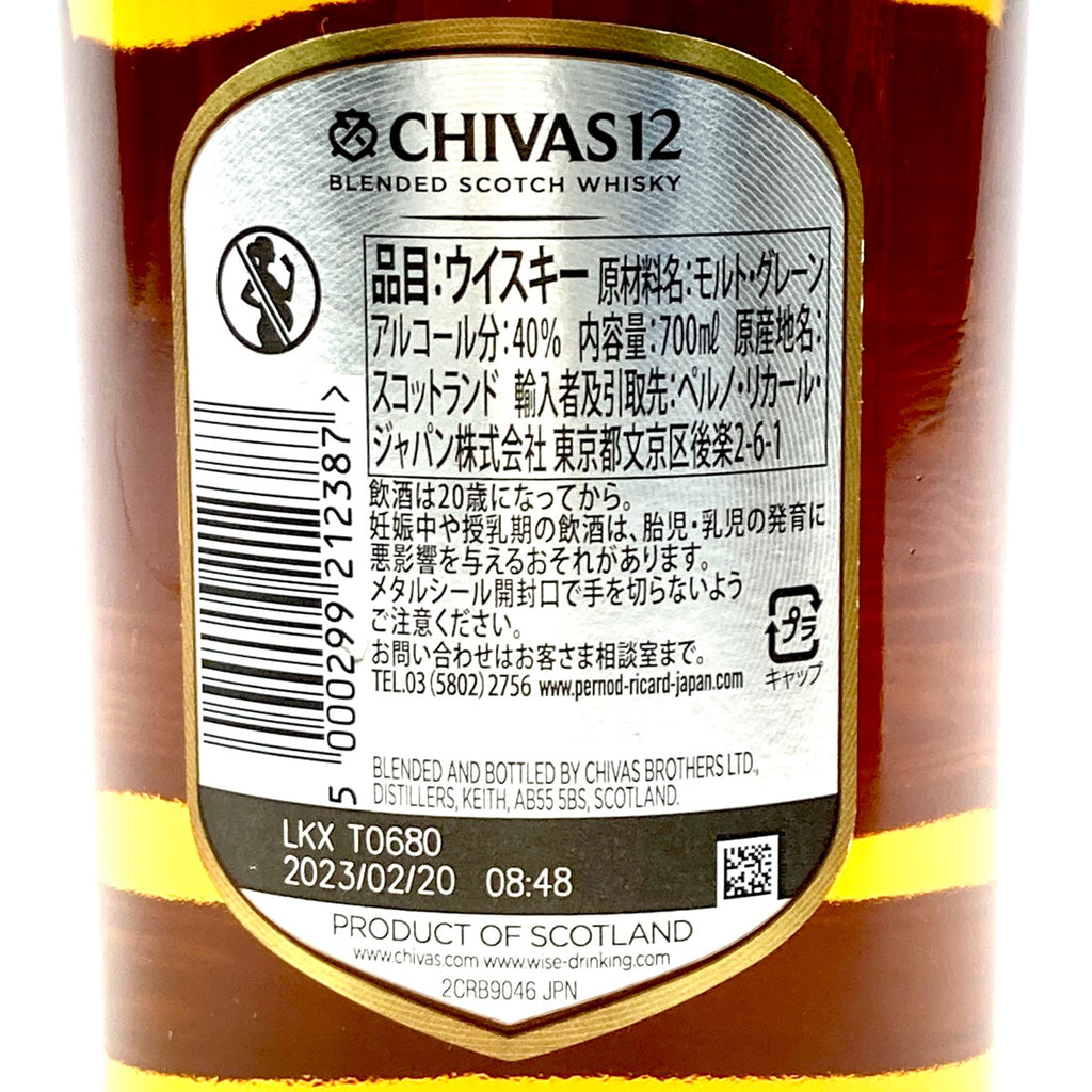 ジャックダニエル シーバスブラザーズ アメリカン スコッチ 700ml ウイスキー セット 【古酒】