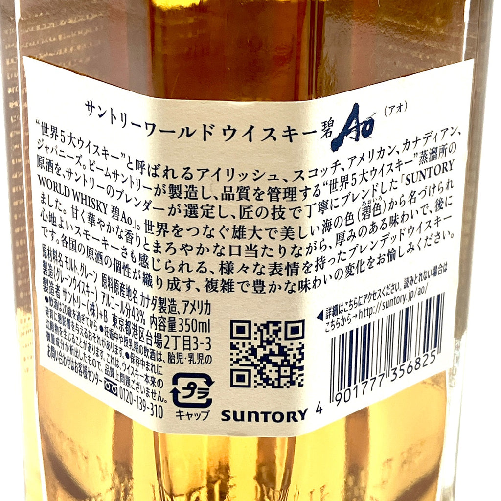 【東京都内限定お届け】 サントリー 久米仙酒造 700ml ウイスキー セット 【古酒】