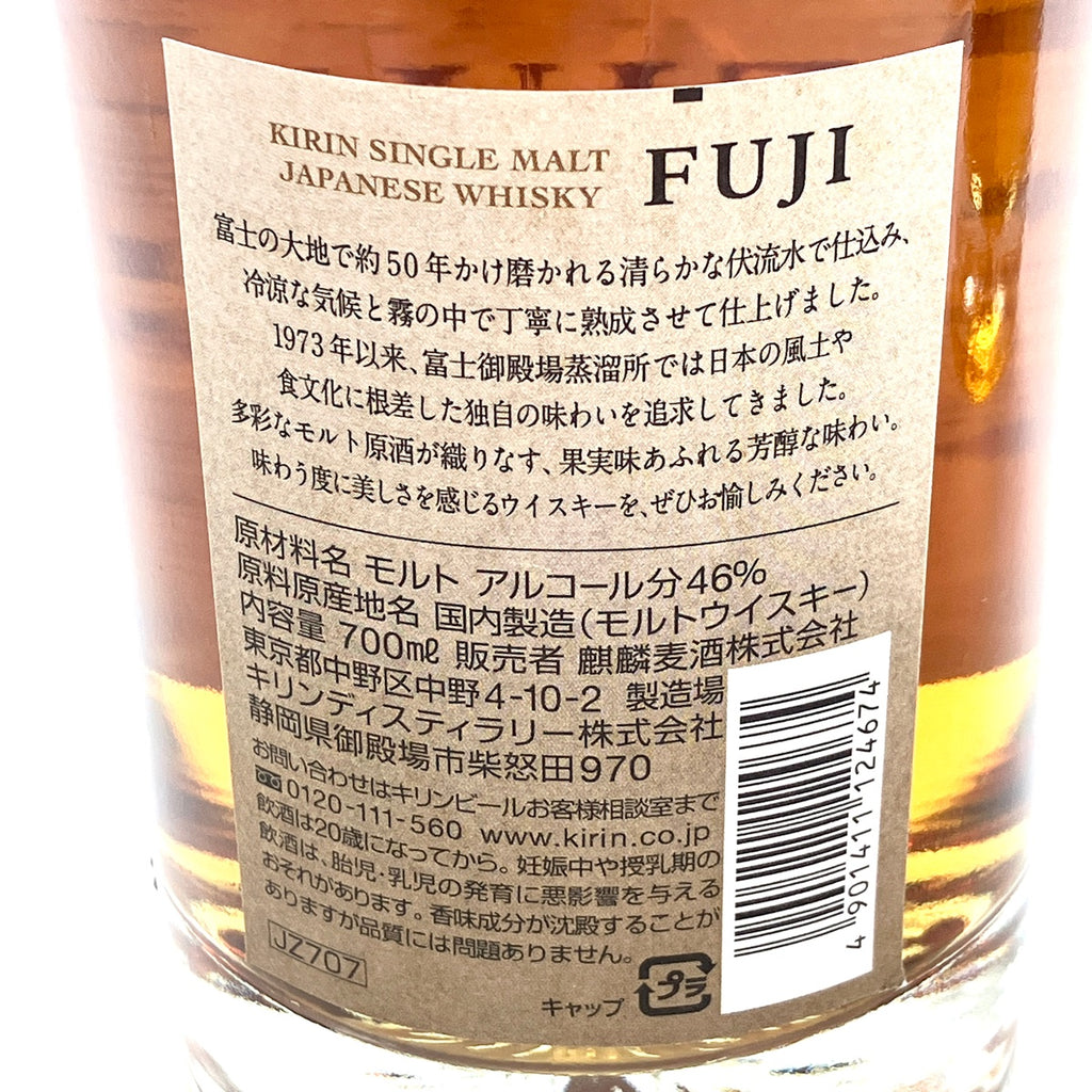 【東京都内限定お届け】 キリン サントリー 700ml ウイスキー セット 【古酒】