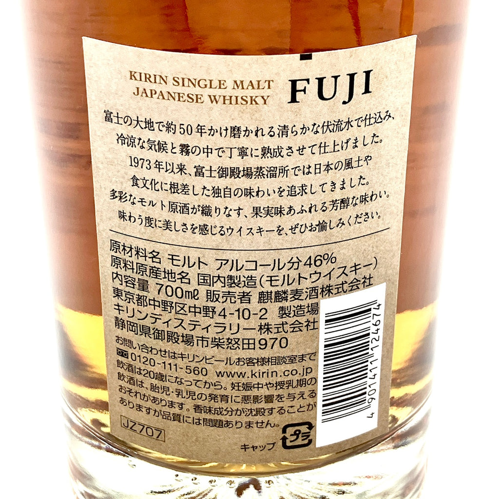 【東京都内限定お届け】 キリン サントリー 700ml ウイスキー セット 【古酒】