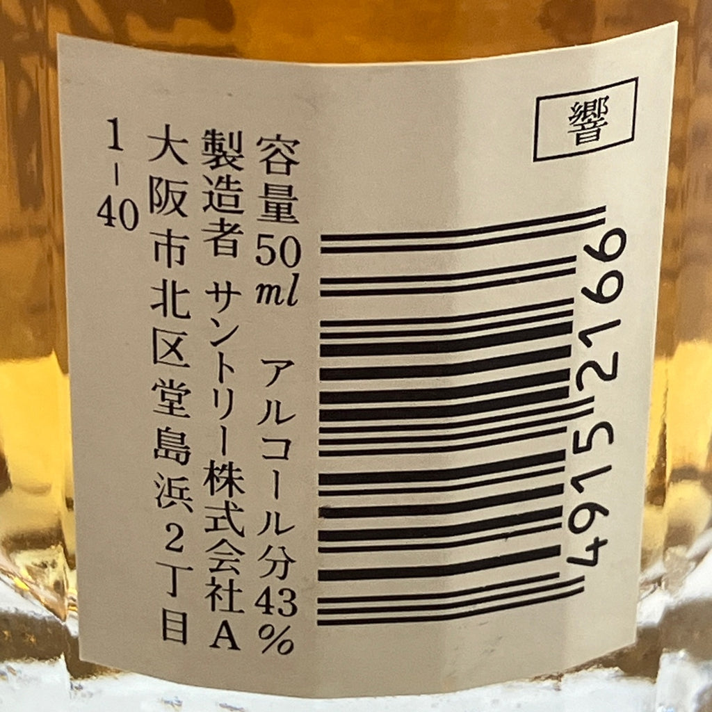 【東京都内限定お届け】 キリン サントリー 700ml ウイスキー セット 【古酒】