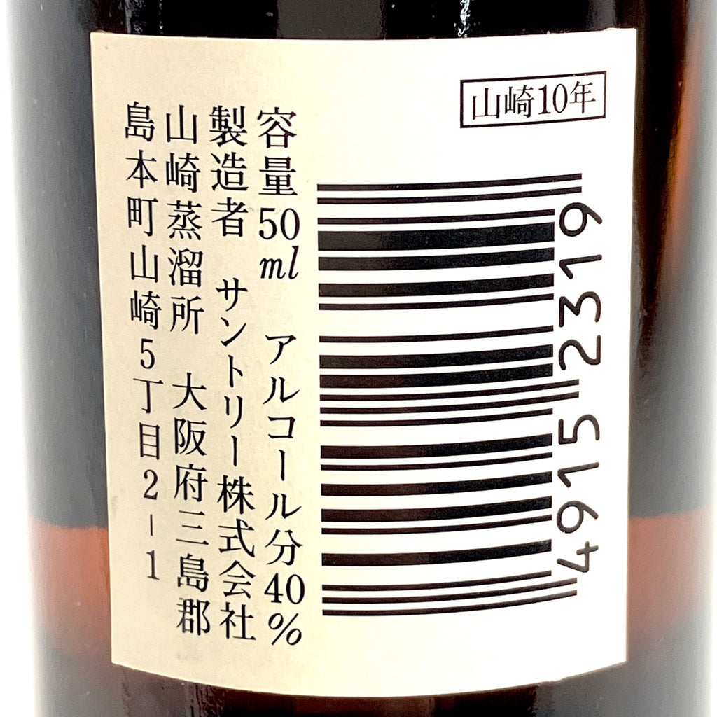 【東京都内限定お届け】 サントリー ニッカ キリン 500ml 国産ウイスキー 【古酒】