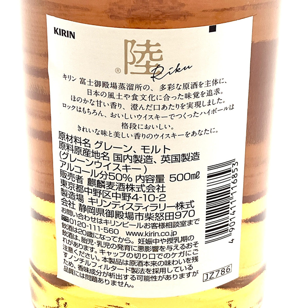 【東京都内限定お届け】 サントリー ニッカ キリン 500ml 国産ウイスキー 【古酒】