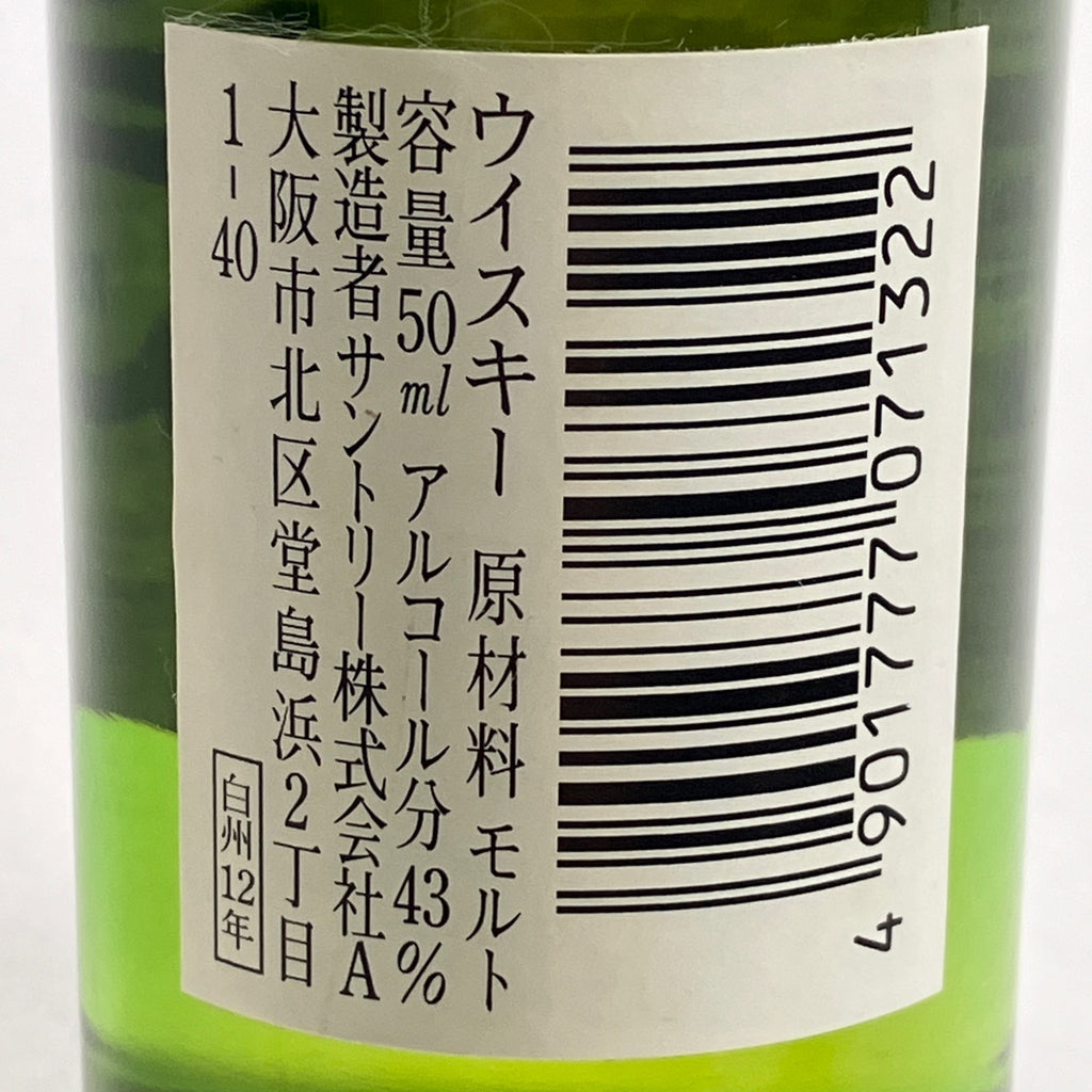 【東京都内限定お届け】 サントリー 東洋醸造 ニッカ 国産ブランデー 660ml 国産ウイスキー 【古酒】