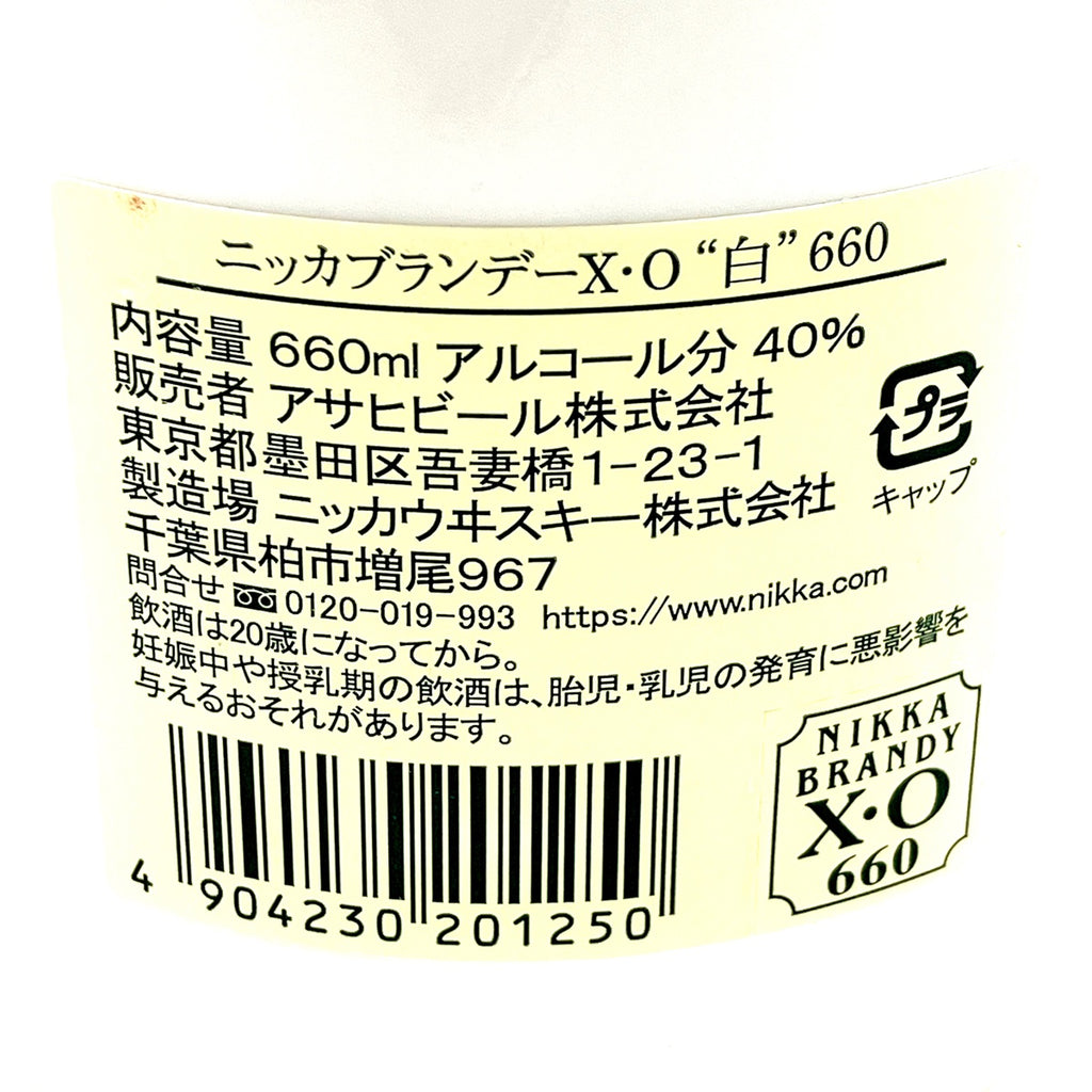 【東京都内限定お届け】 サントリー 東洋醸造 ニッカ 国産ブランデー 660ml 国産ウイスキー 【古酒】