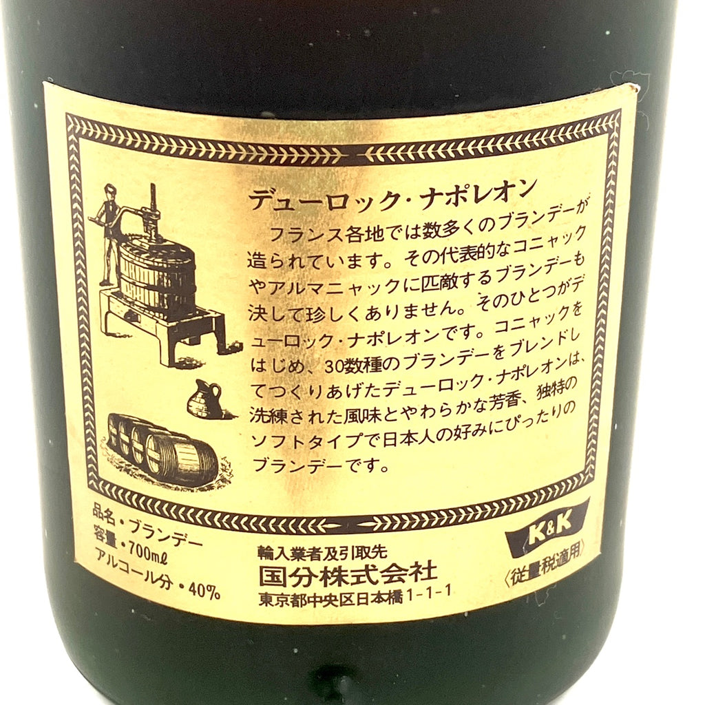 ヘネシー オタール デューロック コニャック 700ml ブランデー セット 【古酒】