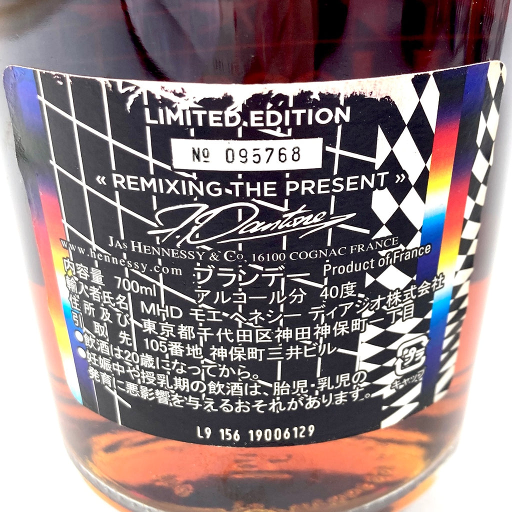 ヘネシー Hennessy ベリースペシャル リミテッドエディション コニャック 700ml ブランデー セット 【古酒】