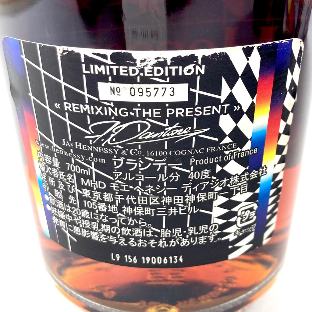 ヘネシー Hennessy ベリースペシャル リミテッドエディション コニャック 700ml ブランデー セット 【古酒】