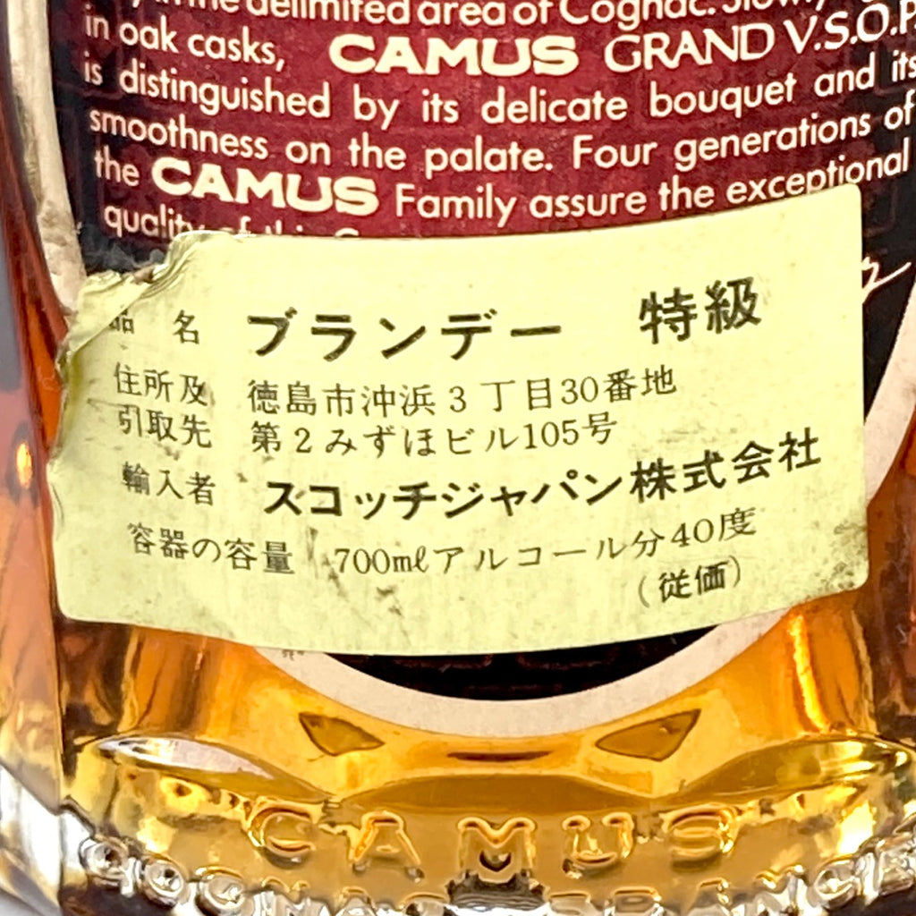 レミーマルタン カミュ コニャック 700ml ブランデー セット 【古酒】