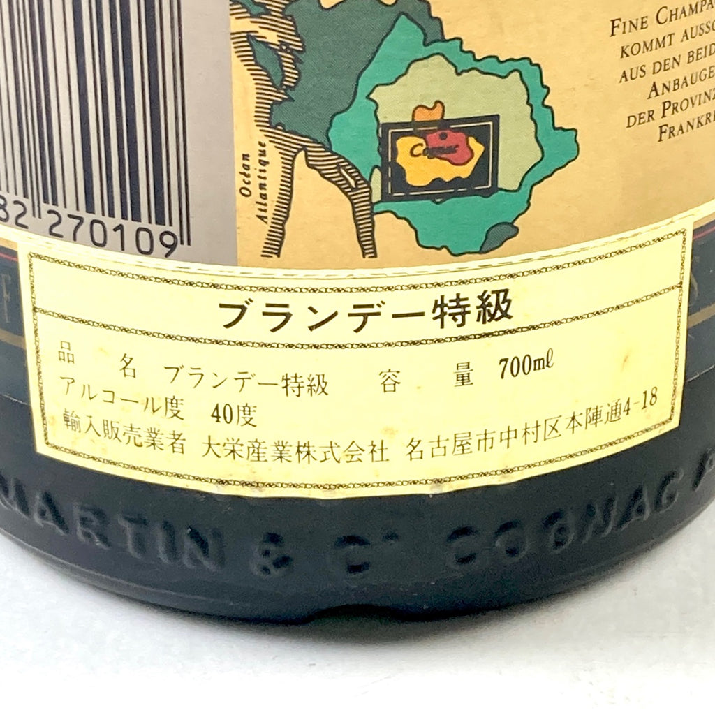 レミーマルタン カミュ コニャック 700ml ブランデー セット 【古酒】