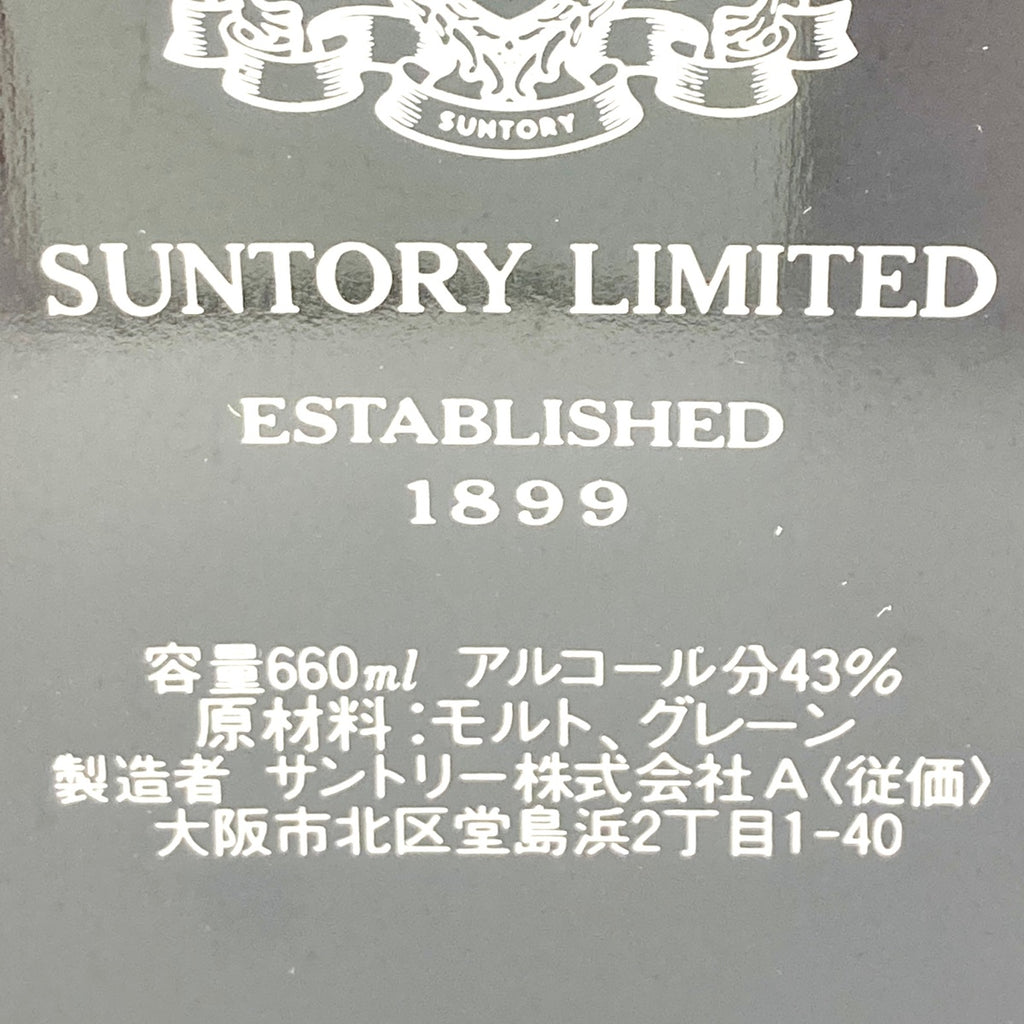 【東京都内限定お届け】 サントリー キリン 720ml ウイスキー セット 【古酒】