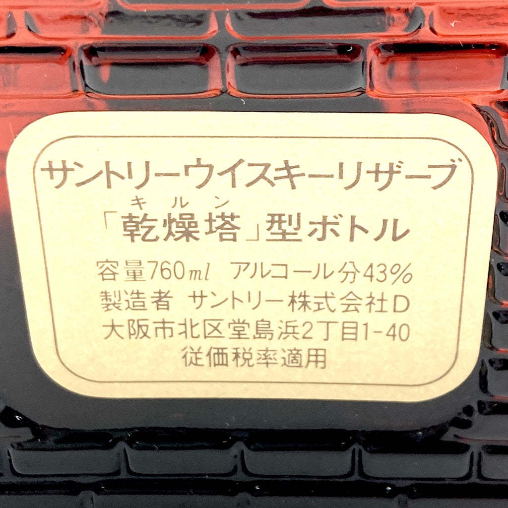 【東京都内限定お届け】 サントリー キリン 720ml ウイスキー セット 【古酒】