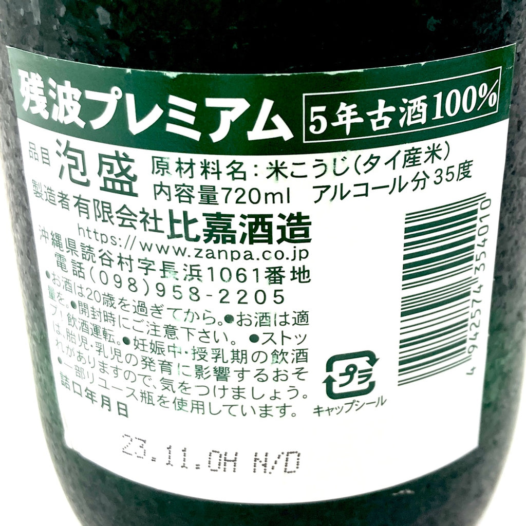 【東京都内限定お届け】 森伊蔵 比嘉酒造 石川酒造場 泡盛 720ml いも焼酎 【古酒】