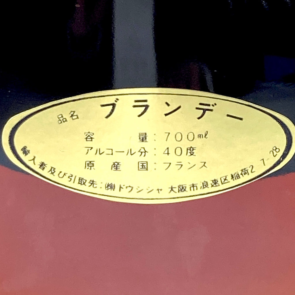 ヘネシー オタール コニャック 700ml ブランデー セット 【古酒】