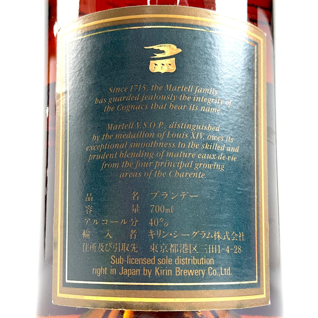 マーテル MARTELL VSOP メダイヨン グリーンボトル 緑 赤 金ラベル コニャック 700ml ブランデー セット 【古酒】