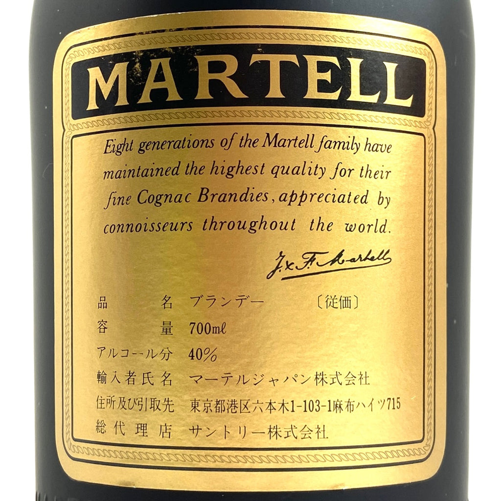 マーテル MARTELL VSOP メダイヨン グリーンボトル 緑 赤 金ラベル コニャック 700ml ブランデー セット 【古酒】