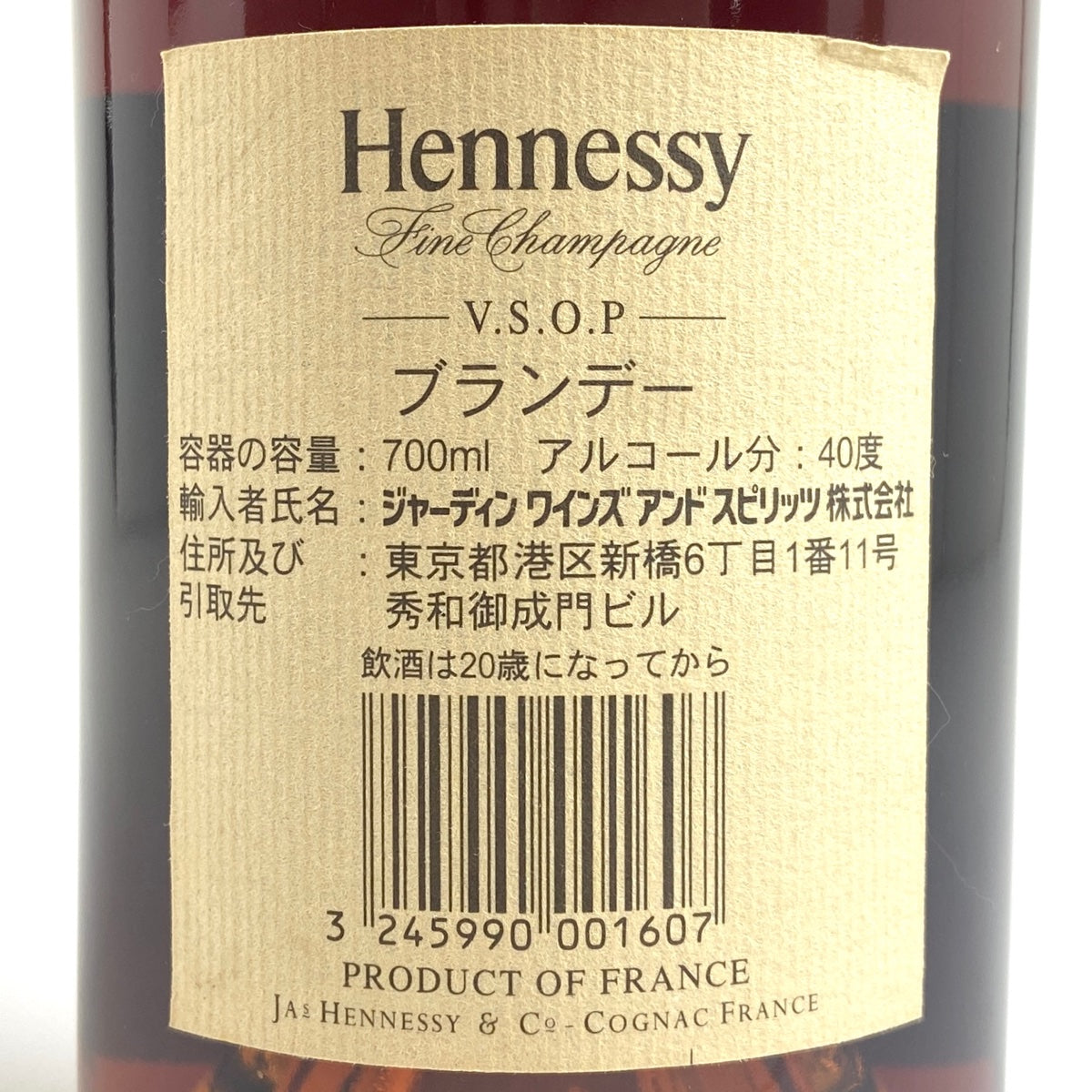 バイセル公式】ヘネシー Hennessy VSOP スリムボトル ナポレオン コニャック 700ml ブランデー セット 【古酒】 -  バイセルブランシェ