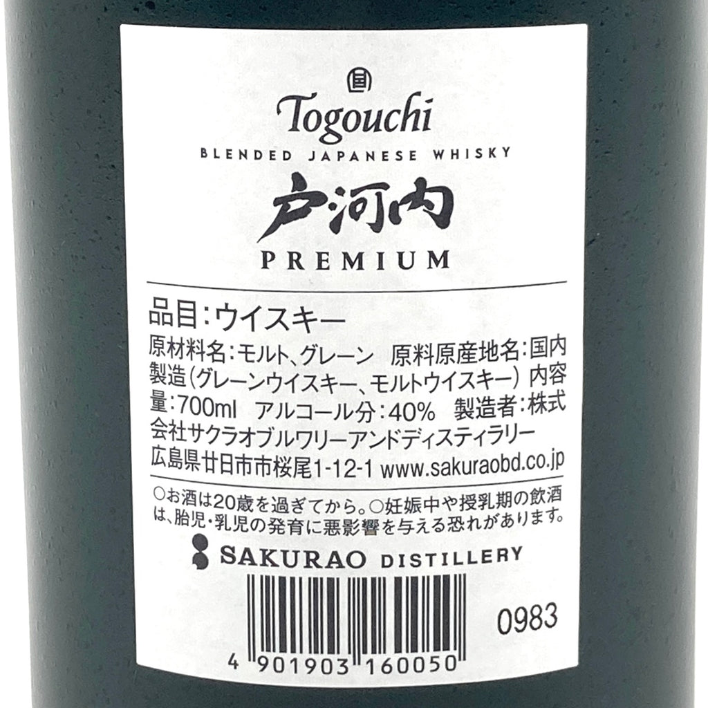 【東京都内限定お届け】 サントリー サクラオブルワリーアンドディスティラリー 700ml ウイスキー セット 【古酒】