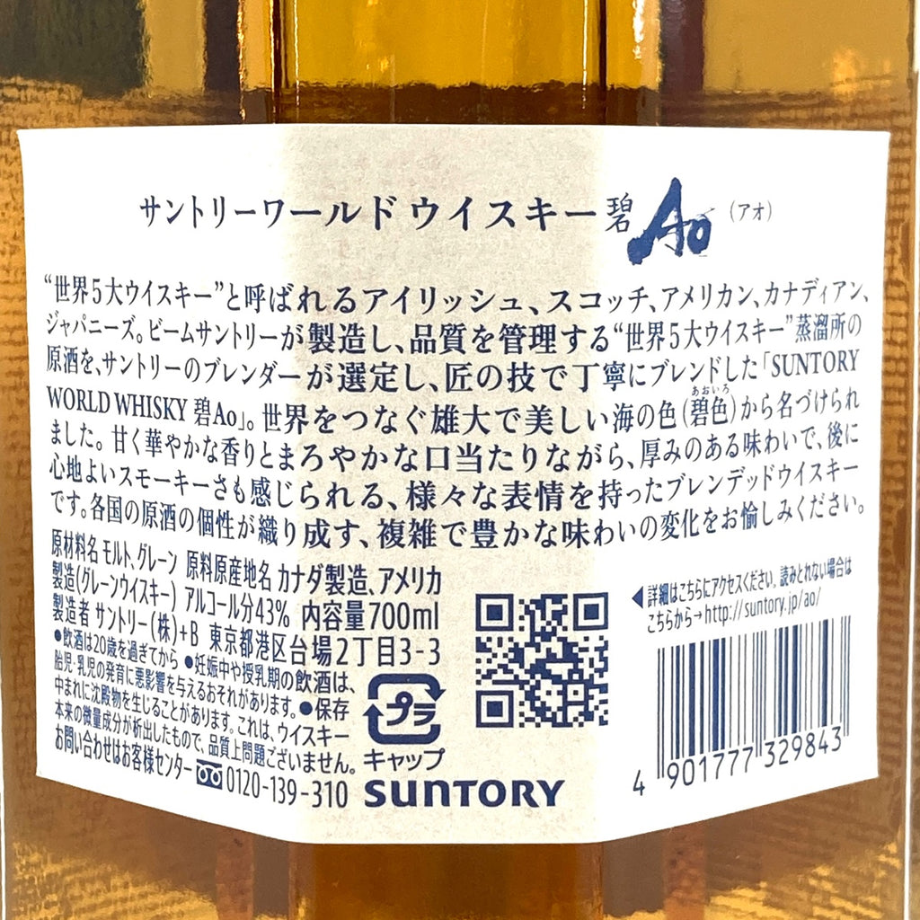 【東京都内限定お届け】 サントリー サクラオブルワリーアンドディスティラリー 700ml ウイスキー セット 【古酒】