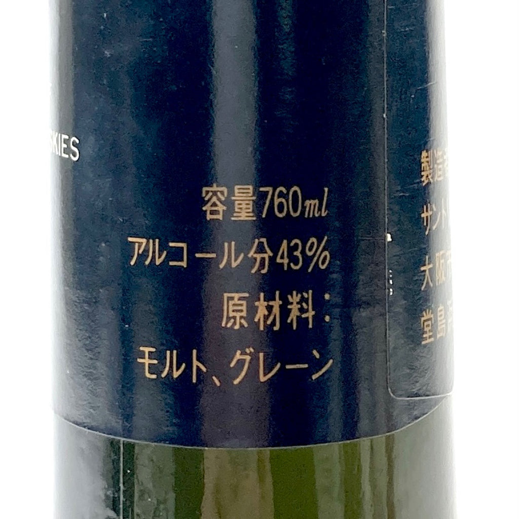 【東京都内限定お届け】 サントリー キリン 700ml ウイスキー セット 【古酒】