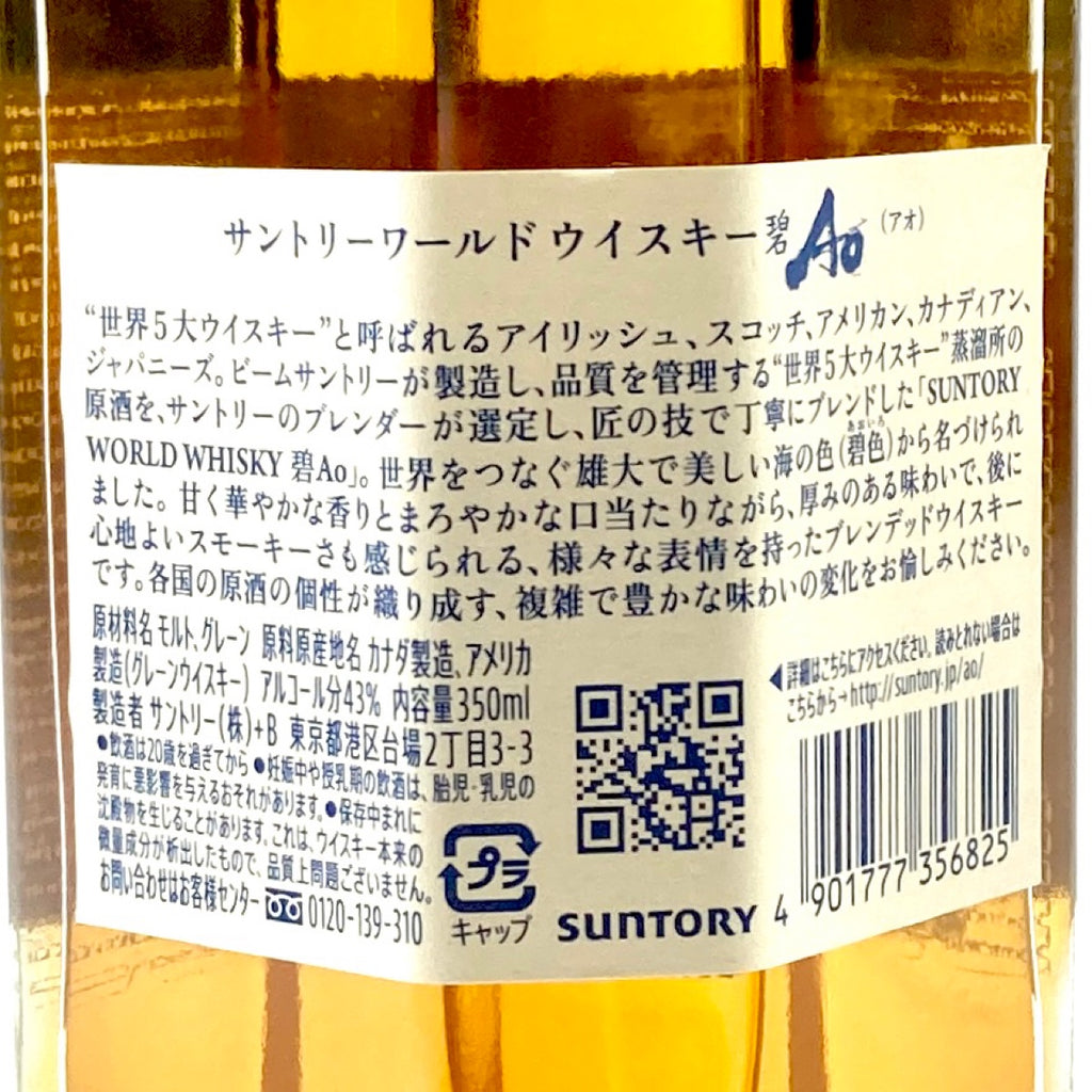 【東京都内限定お届け】サントリー SUNTORY 碧 スペシャルリザーブ 白州 シングルモルト 700ml ウイスキー セット 【古酒】