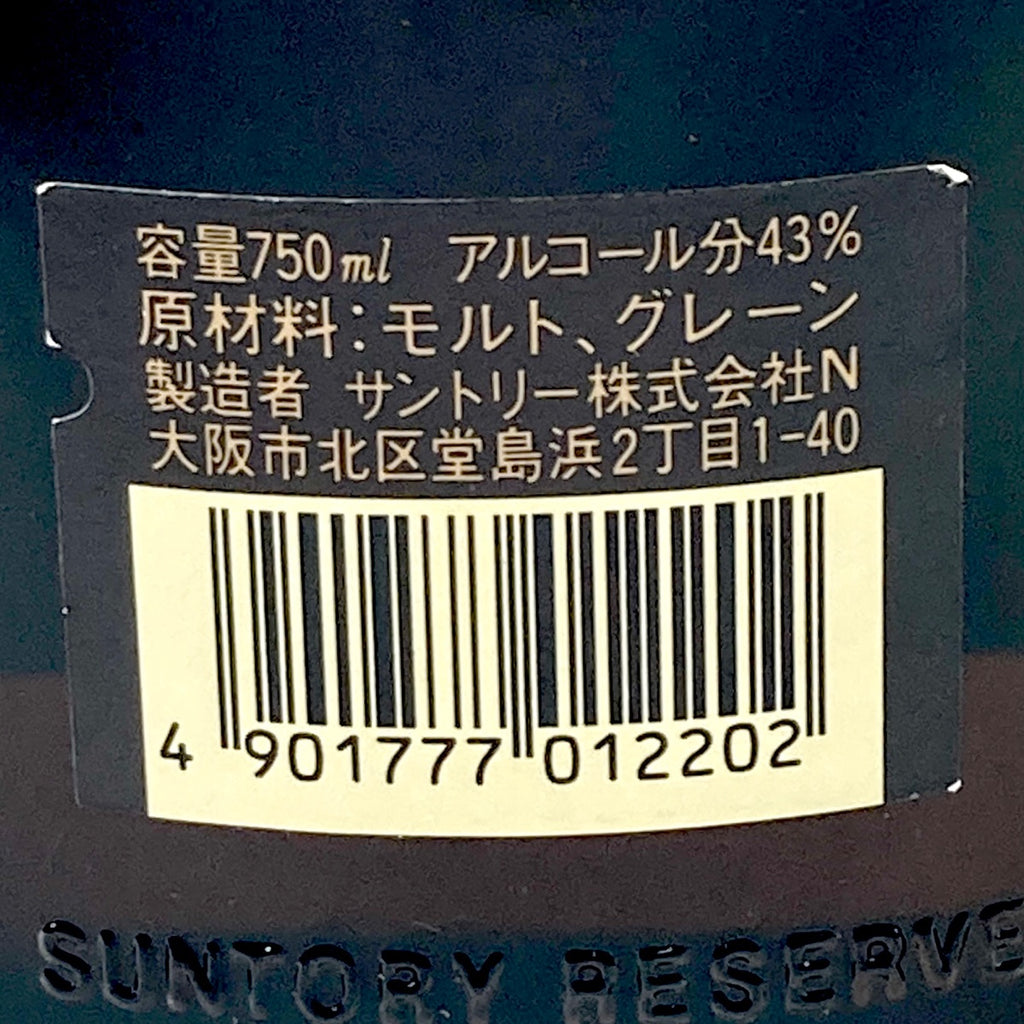 【東京都内限定お届け】サントリー SUNTORY 碧 スペシャルリザーブ 白州 シングルモルト 700ml ウイスキー セット 【古酒】