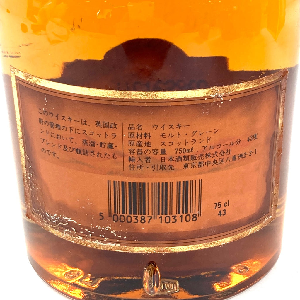 ベル シーバスブラザーズ スコッチ 750ml ウイスキー セット 【古酒】