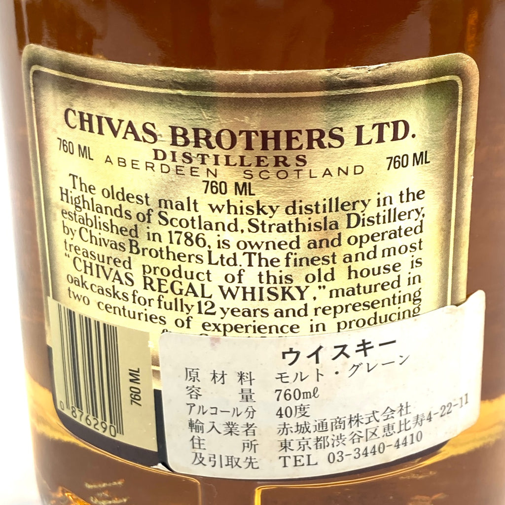 シーバスブラザーズ CHIVAS BROTHERS シーバスリーガル 12年 プレミアム 旧ボトル スコッチ 760ml ウイスキー セット 【古酒】