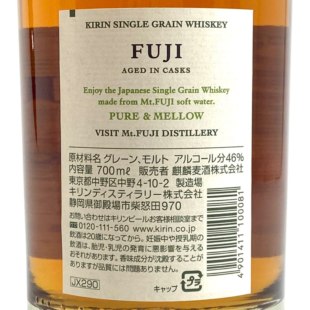 【東京都内限定お届け】 キリン サントリー 700ml ウイスキー セット 【古酒】