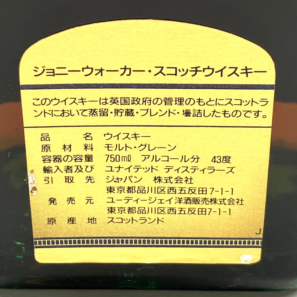 バランタイン ロイヤル セントジョージ ジョニーウォーカー スコッチ 750ml ウイスキー セット 【古酒】
