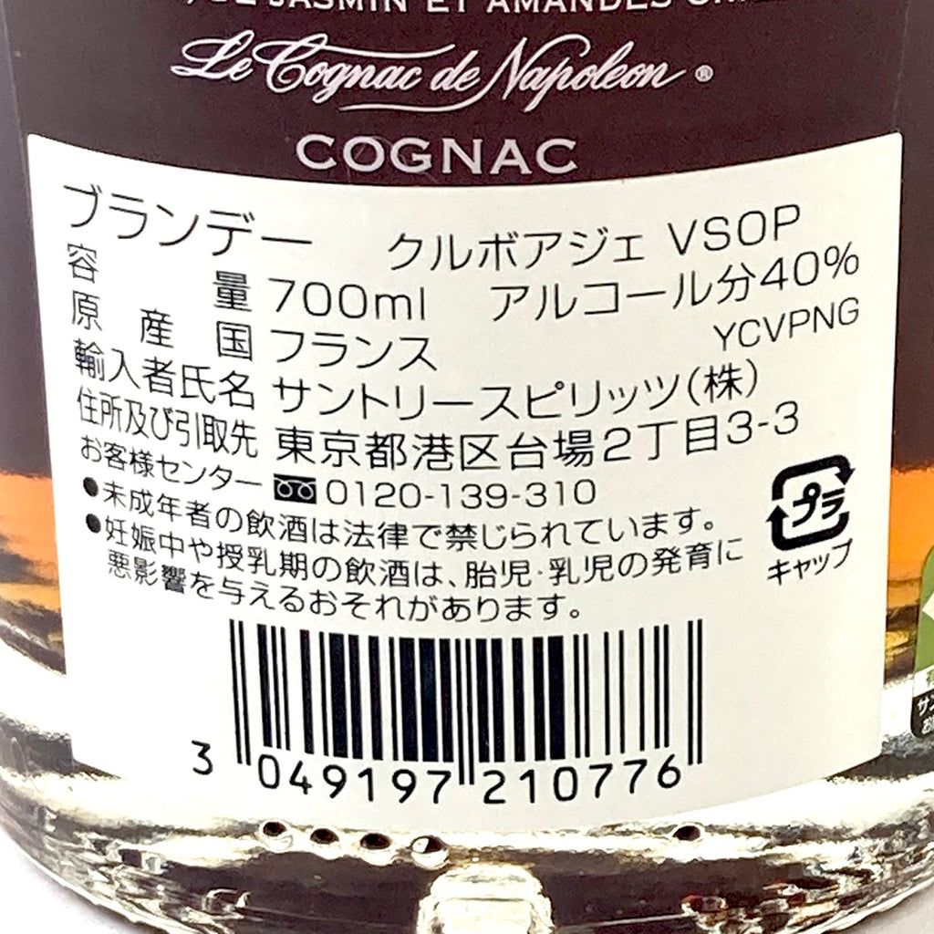 ヘネシー クルボアジェ マリアック コニャック アルマニャック 700ml ブランデー セット 【古酒】