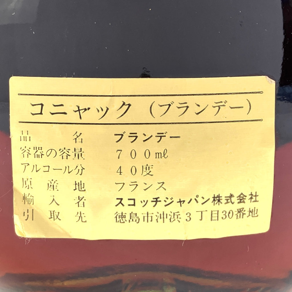 レミーマルタン カミュ オタール コニャック 700ml ブランデー セット 【古酒】