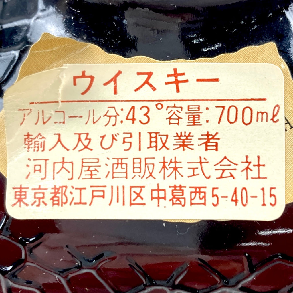 シーバスブラザーズ ホワイトホース オールドパー スコッチ 700ml ウイスキー セット 【古酒】