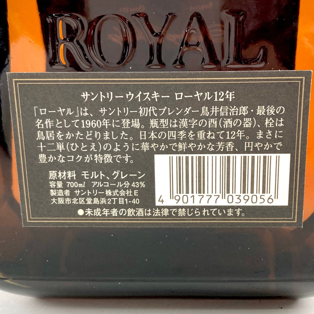 【東京都内限定お届け】 サントリー イチローズモルト 700ml ウイスキー セット 【古酒】